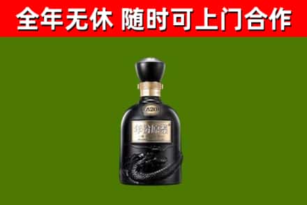 大连回收古井贡酒